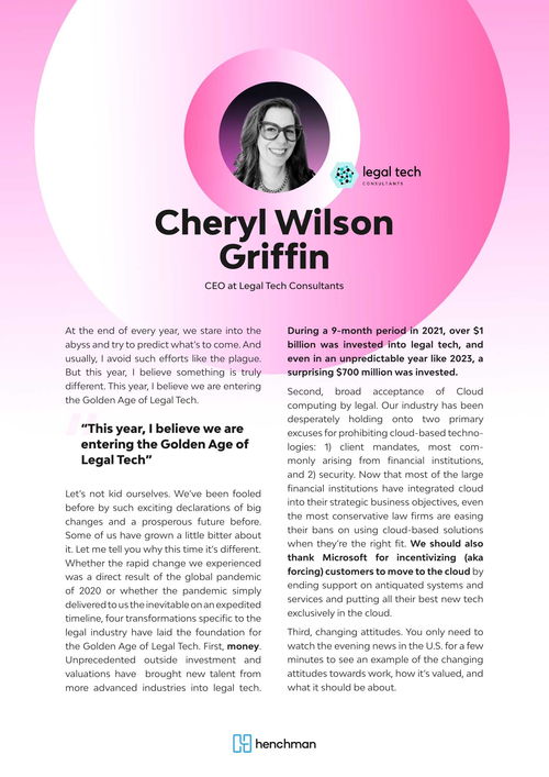 德勤咨詢發布《2024年法律技術趨勢》報告 技術重塑法律行業新格局